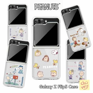 スヌーピー スマホ Galaxy Z Flip5 ケース PEANUTS SNOOPY ギャラクシー フリップ5 ケース スリム 透明 ハード Galaxy グッズ サムスン 