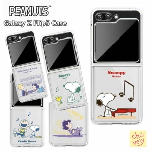 PEANUTS SNOOPY スマホ Galaxy Z Flip5 ケース スヌーピー ギャラクシー フリップ5 ケース スリム 透明 ハード Galaxy グッズ サムスン 