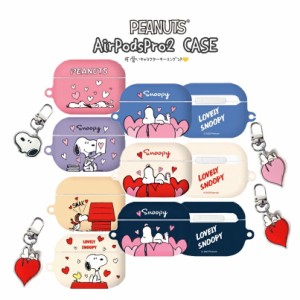 PEANUTS スヌーピー AirPods 1/2/3/PRO/PRO2 ケース ハード シンプル イヤホン ケース 保護 カバー 公式 Snoopy グッズ キャラクター ワ