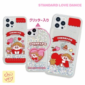 Galaxyケース チェリーパイ 公式 キャラクター Galaxy S23 Ultra S22 A53 スタンダードラブダンス キラキラ グリッター ケース 保護 カバ