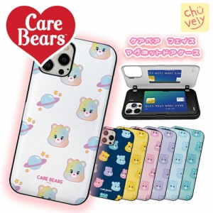 iPhone14 Pro MAX CareBears ケアベア スマホ 2重構造 耐衝撃 頑丈 カード 収納 ミラー 鏡付き ケース カラフル レインボー カバー 公式 