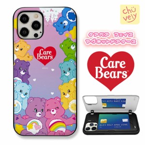 iPhone14 Pro MAX CareBears ケアベア スマホ 2重構造 耐衝撃 頑丈 カード 収納 ミラー 鏡付き ケース カラフル レインボー カバー 公式 