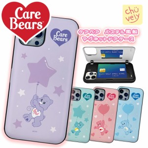 iPhone14 Pro MAX CareBears ケアベア 風船 スマホ 2重構造 耐衝撃 頑丈 カード 収納 ミラー 鏡付き ケース カラフル レインボー カバー 