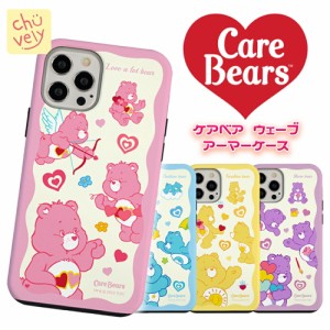 iPhone14 Pro MAX CareBears ケアベア スマホ 2重構造 耐衝撃 頑丈 PC TPU ケース ハート キューピッド 星 スター カラフル カバー 公式 