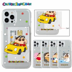  iPhone アイフォン クレヨンしんちゃん カード収納付き 透明 クリア 薄い 保護 シンプルスマホケース Crayon Shinchan iPhone13 Pro MAX