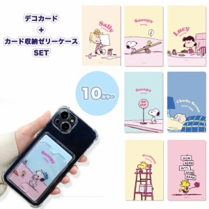 Galaxy S22 Ultra SNOOPY スヌーピー カード収納付き 透明 クリア 薄い 保護 シンプル スマホケースGalaxy Note20 Ultra Note10+ S21 S20