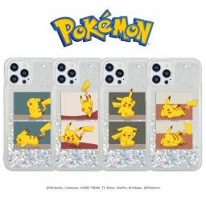 POKEMON ポケモン ピカチュウ Galaxy S23 Ultra キラキラ ラメ グリッター スマホ クリア ケース 透明 カバー 公式 キャラ スリム TPU 保