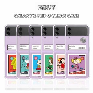 PEANUTS 公式 スヌーピー Galaxy Z FILP3 5G ケース ギャラクシー 透明 クリア グッズ スヌーピー ストラップ イラスト キャラクター グ