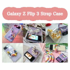 Galaxy Z Flip3 ケース スマホケース パステル 透明 クリア カバー 可愛くて便利なストラップ付き パール 真珠 ボール 毛糸 ビーズ チェ