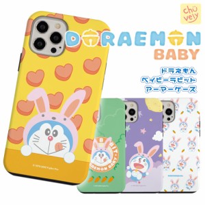 iPhone14 Pro MAX ドラえもん DORAEMON スマホ 2重構造 ダブルアーマー シンプル カバー 公式 キャラ うさぎ 兎 にんじん 猫型 ドラミ ど