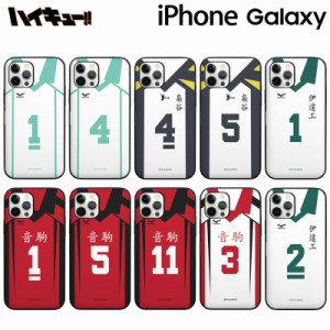 ハイキュー!! Galaxyケース Galaxy S23 Ultra ハイキュー 公式 グッズ 保護 正規品 キャラクター カードケース付き 可愛い アニメ Note20