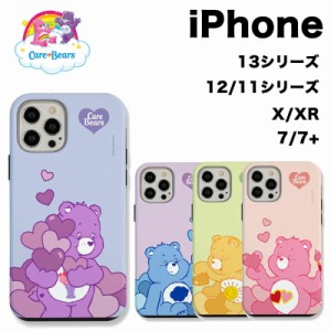 iPhone14 Pro MAX CareBears ケアベア スマホ 2重構造 ダブル　 バンパー 耐衝撃 ケース パステル ハート カバー 公式 キャラ スリム 保