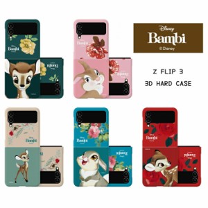 Disney Bambi ディズニー バンビ Galaxy Z Flip 3 カバー ハード 保護 ギャラクシー 人気 有名 アニメ 絵本 キャラクター グッズ 公式 イ