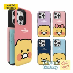 Galaxyケース カード収納 KAKAO FRIENDS チュンシック Galaxy S23 Ultra S22 カカオフレンズ CHOONSIK 保護 可愛い 公式 キャラクター コ