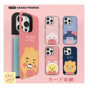 KAKAO FRIENDS カード収納 iPhoneケース iPhone14 Plus Pro MAX スポーツ リトルカカオフレンズ マグネット スマホ 公式 グッズ ミラー付