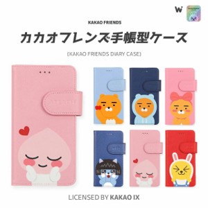 カカオフレンズ iPhone13ProMax iPhoneケース iPhone12 アイフォン ダイアリー 手帳 グッズ アピーチ APEACH ライアン RYAN キャラクター