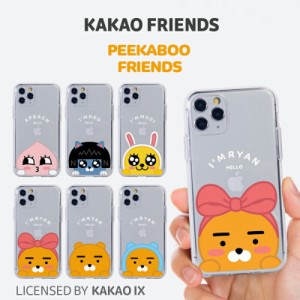 カカオフレンズ iPhone13ProMax iPhoneケース iPhone12 iPhone11 アイフォン 公式 グッズ キャラクター ライアン アピーチ ムジ ネオ イ