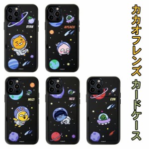 iPhone12ProMax カカオフレンズ iPhoneケース iPhone11 アイフォン グッズ アピーチ APEACH ライアン RYAN キャラクター イラスト 公式 