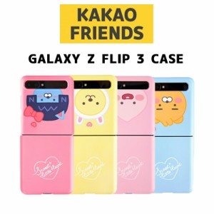 Galaxy Z Flip 3 カカオフレンズ ギャラクシーケース アイフォン グッズ キャラクター ライアン アピーチ ムジ イラスト 公式 ストア 耐