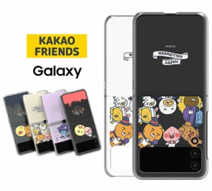 Galaxy Z Flip 3 カカオフレンズ ギャラクシーケース アイフォン グッズ キャラクター ライアン アピーチ ムジ イラスト 公式 ストア 透