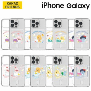 カカオフレンズ iPhone14 Pro Max iPhoneケース iPhone13 iPhone12 11 SE3 XR XS アイフォン グッズ キャラクター ライアン アピーチ ム