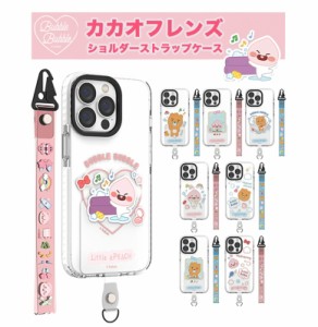 iPhone14 Pro Max LITTLE KAKAO FRIENDS カカオフレンズ 透明 クリア ストラップ付き ケース iPhoneケース iPhone13 12 11 SE アイフォン