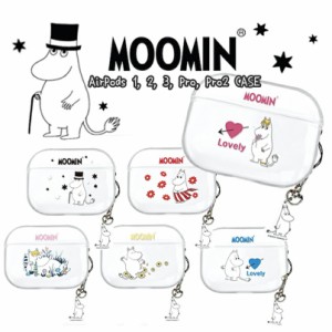 エアーポッズ1/2/3世代 AIRPODS PRO/PRO2 CASE ピーナッツ スヌーピー MOOMIN ムーミン 透明 クリア キーホルダー ストラップ付き 公式 