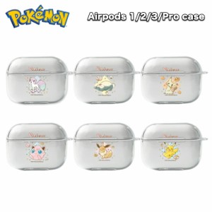 ポケモン AirPods1/2世代 エアーポッズ ケース POKEMON 保護 カバー アクセサリー スリム 公式 グッズ 人気 可愛い 人気 イラスト キャラ