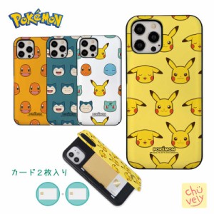 カード収納 スマホケース ポケモン iPhone14 Pro MAX 保護 カバー 公式 Pokemon キャラクター ピカチュウ ヒトカゲ カビゴン 人気 新作 