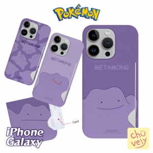 Galaxy S23 Ultra カード収納 ポケモン Galaxyケース スリム ハード ケース サムスン ギャラクシー 保護 カバー ピカチュウ メタモン ヒ