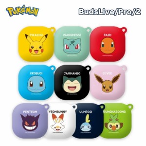 POKEMON Buds Live Buds Pro Buds2 ケース ポケモン 保護 カバー スリム 公式 グッズ 人気 可愛い 人気 イラスト Galaxy ギャラクシー バ