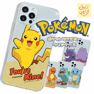 POKEMON ポケモン iPhoneケース iPhone14 Plus Pro MAX iPhone13 Pro Max iPhone11 iPhone12 iPhoneSE3 ポケモン パターン 透明 クリア 