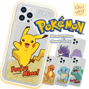 Galaxy S23 Ultra POKEMON ポケモン Galaxyケース Note20 Ultra S22 S21 S20 ドコモ docomo au グリッター ラメ キラキラ ポケモン スマ