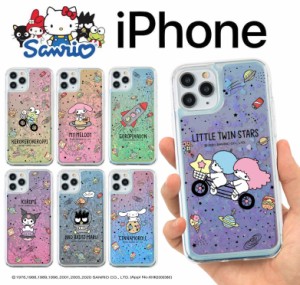 Sanrio キャラクター iPhone14 Pro Max iPhoneケース iPhone13 iPhone12 iPhone11 グリッター 流れる ラメ キラキラ 可愛い ピカピカ ゼ