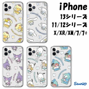 サンリオ キャラクター iPhone14 Pro Max iPhoneケース iPhone13 iPhone12 iPhone11 パステル ふんわり 可愛い 透明 クリア スケルトン 