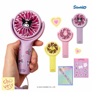 SANRIO グッズ サンリオ ミニ ハンディ 扇風機 mini FAN ハンドファン ハンディファン キャラクター クロミ マイメロディ ポムポムプリン