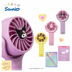 サンリオ ミニ ハンディ 扇風機 SANRIO グッズ mini FAN ハンドファン ハンディファン キャラクター クロミ マイメロディ ポムポムプリン