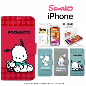 サンリオ キャラクター iPhone14 Pro Max iPhoneケース iPhone13 iPhone12 iPhone11 ポチャッコ 可愛い 手帳 ダイアリー 便利 カード収納