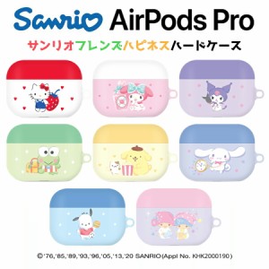 Airpods Pro エアーポッズ3 ケース サンリオ Sanrio Characters パステル ギフト プロ カバー ケース 人気 公式 グッズ キャラクター シ