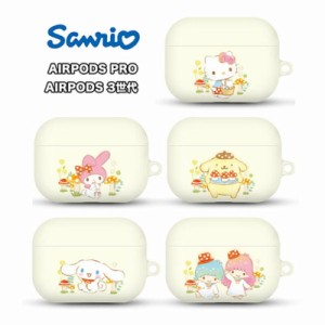 Airpods Pro エアーポッズ 3 ケース サンリオ Sanrio Characters ほんわか 癒し 自然 ハローキティ エアーポッズ プロ ハード ケース カ