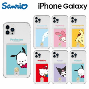 Sanrio iPhone14 Pro Max キャラクター iPhoneケース iPhone13  iPhone12 iPhone11 シンプル 可愛い 透明 クリア スケルトン カード 収納