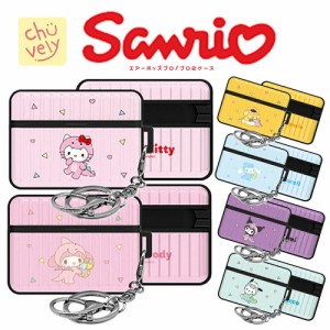 サンリオ Sanrio Airpods Pro / Pro2 エアーポッズ 恐竜 ダイナソー パステル ハード ケース ハローキティ エアーポッズ プロ  カバー 人