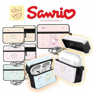 Sanrio サンリオ Airpods Pro / Pro2 エアーポッズ パステル ぬいぐるみ パステル ハード ケース ハローキティ エアーポッズ プロ  カバ