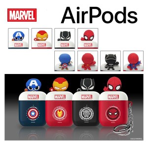 マーベル airpodsケース airpodケース エアポッズ ケース エアーポッズケース 通販 グッズ 人気 公式 キャラクター イヤホン airpods2 ワ