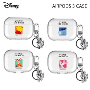 Disney ディズニー AIRPODSCASE エアーポッズ 3世代 くまのプーさん イヤホン ワイヤレス スマホアクセサリー カラビナ ハード キャラク