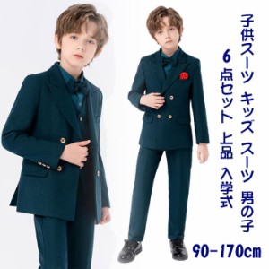 子供スーツ キッズ スーツ 男の子 ジャケット パンツ ベスト シャツ 6点セット フォーマルスーツ 上下セット パンツスーツ 上品 入園式 