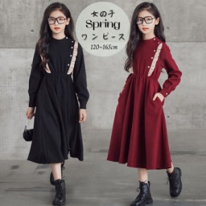 フォーマルワンピース キッズ 女の子 子供服 ワンピース ロング丈 小学校 卒業式 入学式 ジュニア 韓国風 長袖 フリル 小学生 中学生 高