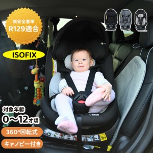 【即納】チャイルドシート ベビーシート 新生児 ISOFIX 0歳〜10歳 360度回転式 40〜150cm ジュニアシート キッズシート ロングユース 