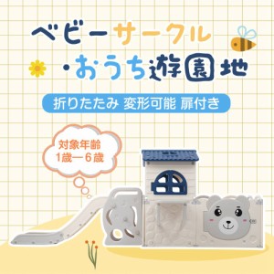 【20％OFF＆ポイント10倍！超セール！29日まで】【即納】 【大人気新品】 滑り台 プレーハウス 子供 キッズ 女の子 男の子 1歳~6歳  ベビ