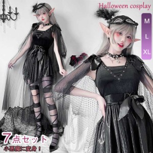 ハロウィーン コスプレ レディース 大人用 ワンピース 万聖節 Halloween 衣装 吸血鬼 小悪魔 魔女 魔法使い 精霊 セクシー コスチューム 